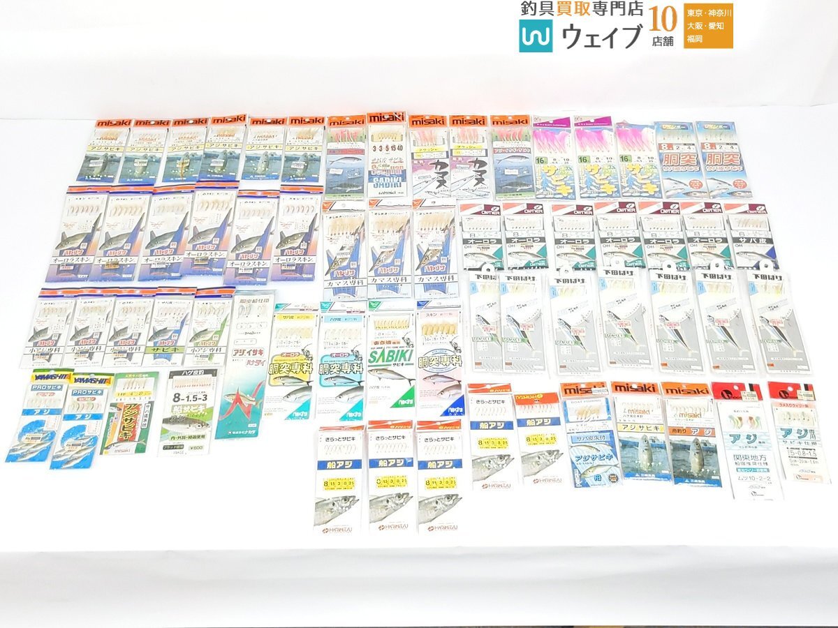 ハヤブサ オーナー ヤマシタ 他 小アジ 船アジ オーロラ アジサビキ サバ皮サビキ 船サビキ 胴突サビキ フラッシャー 仕掛 計62拍卖