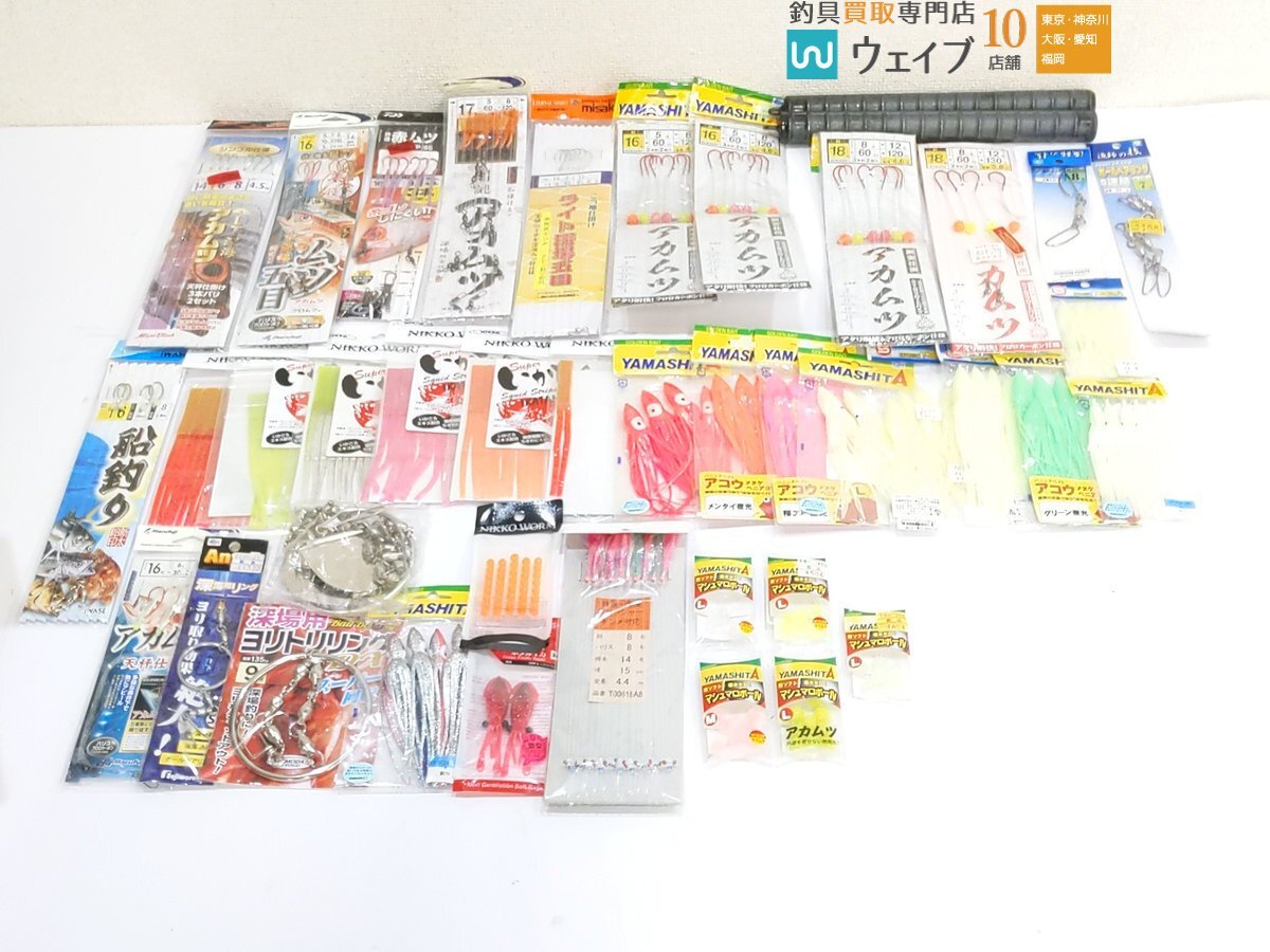 ダイワ 快適 アカムツ仕掛 KP-SS、ミヤエポック ミヤLT深海 アカムツ 他 タコベイト・エサダマ・鉄筋オモリ1.5kg 等 計40点拍卖