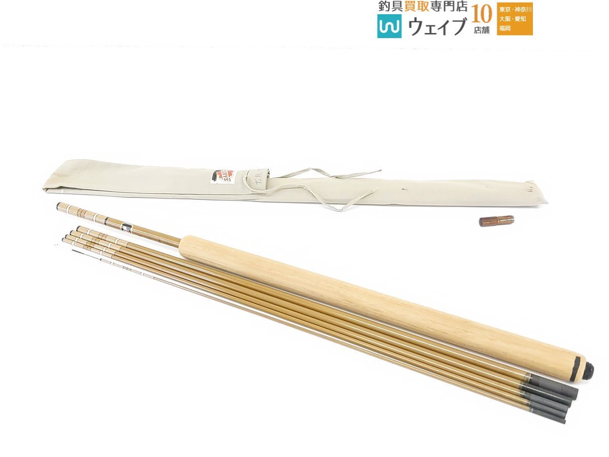 サクラ てんから竿 松風 3.5M ※注有拍卖