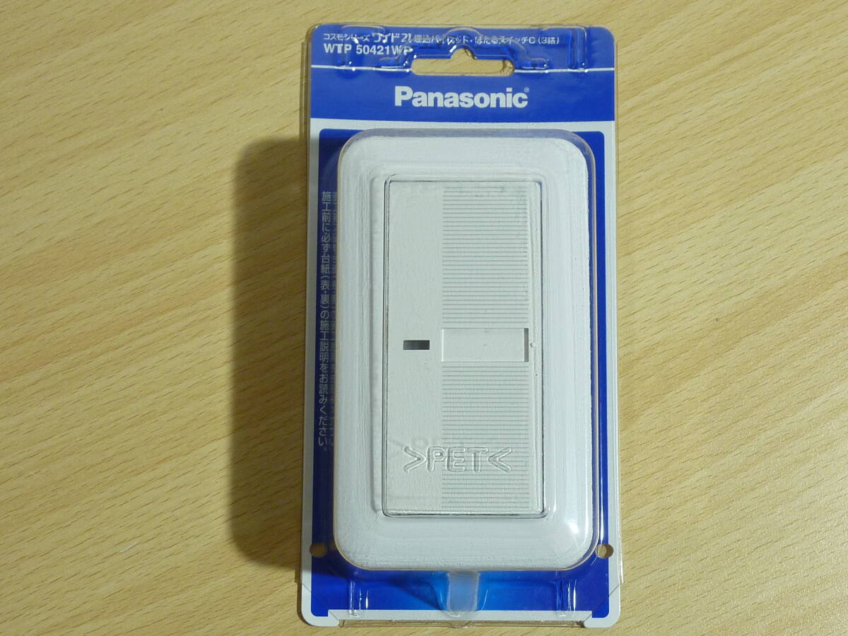 未使用 パナソニック コスモシリーズワイド21 埋込 パイロット・ほたるスイッチC (3路) WTP50421WP ホワイト 激安 爆安 1円スタート拍卖