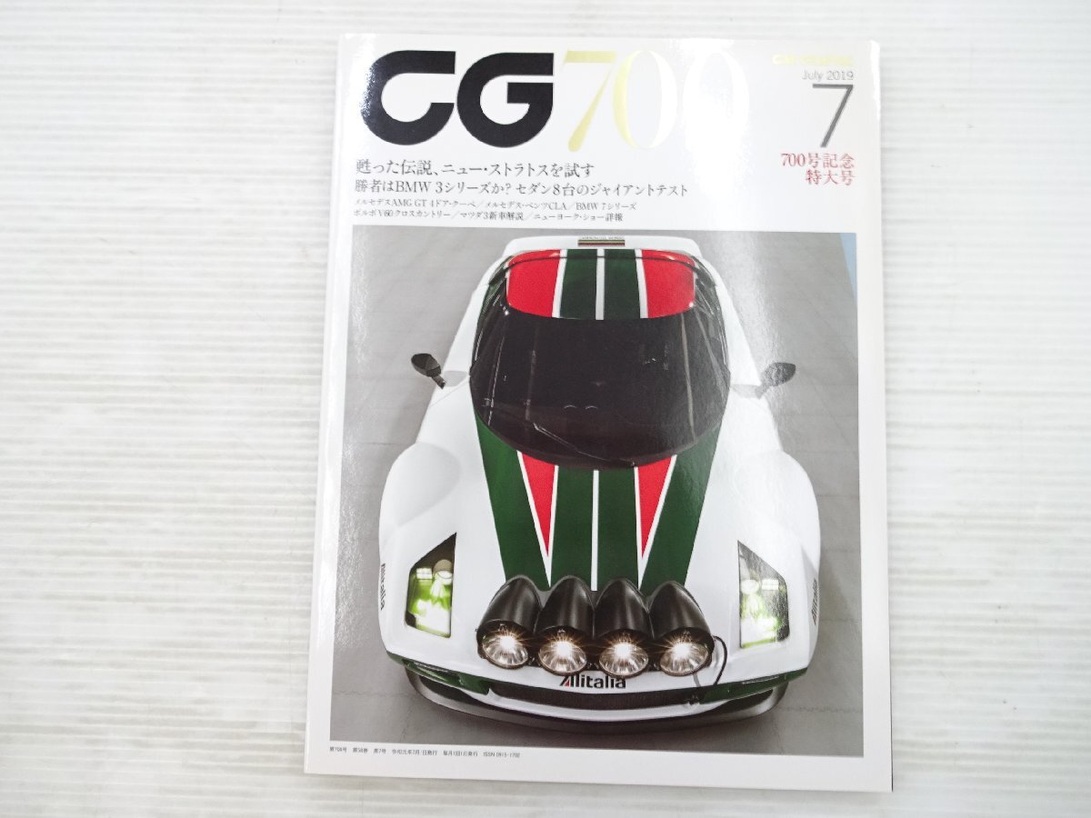 D3L CARGRAPHIC/ランチアストラトス メルセデスAMGGT63S4マティック4ドアクーペ BMW7シリーズ ボルボV60クロスカントリー ベンツCLA 86拍卖