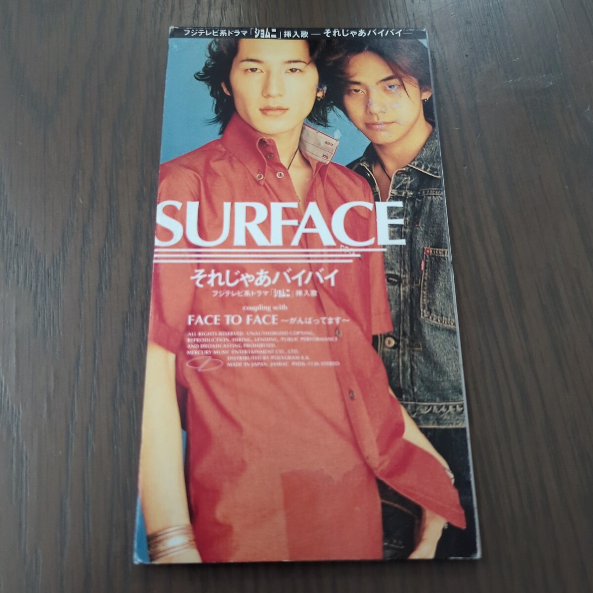 【送料込み】サーフィス『それじゃあバイバイ』8cmシングルCD拍卖