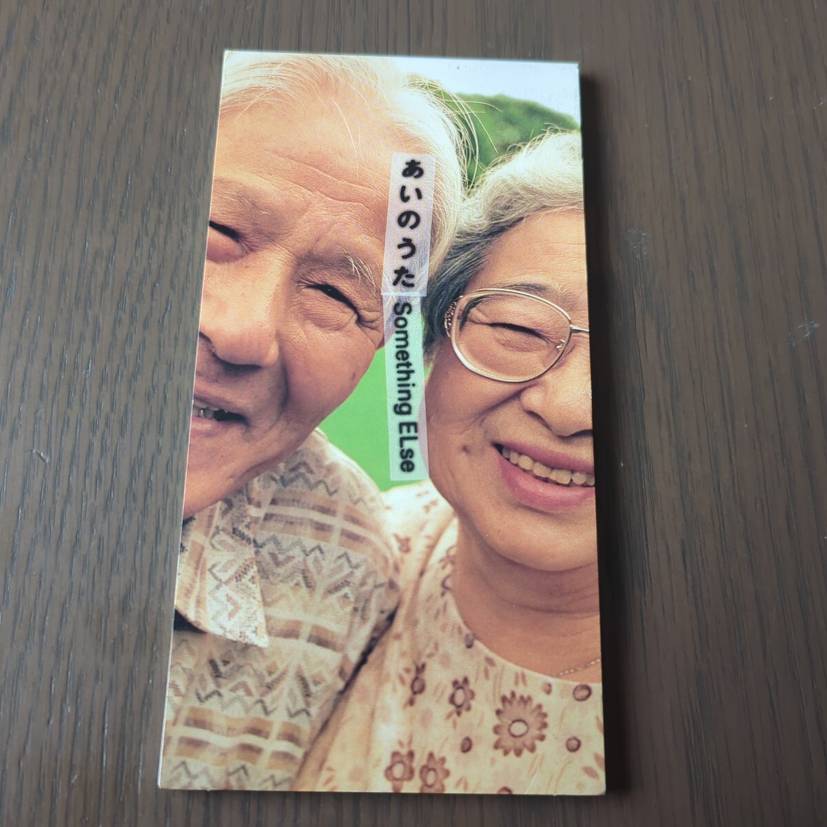 【送料込み】Something ELse『あいのうた』8cmシングル拍卖