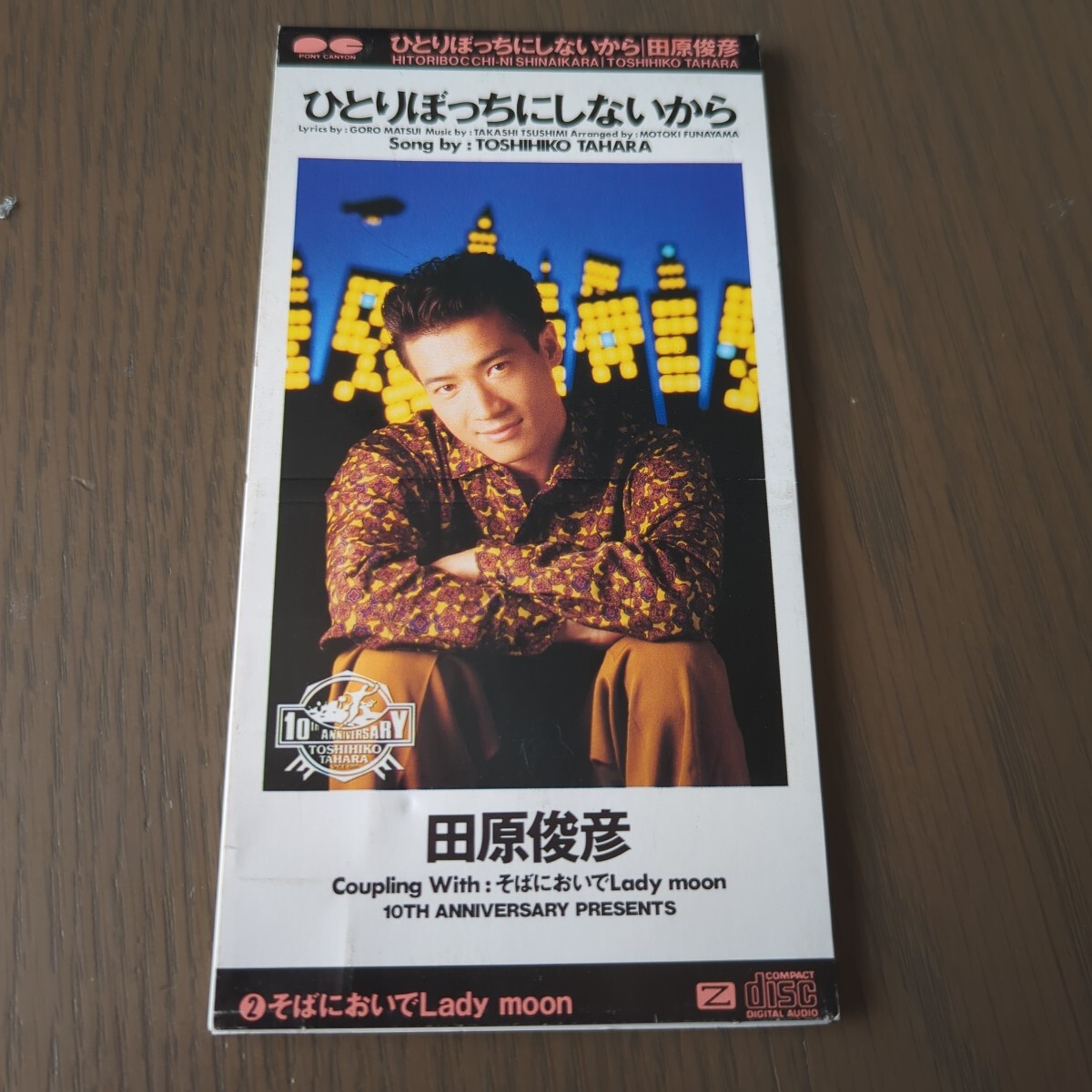 【送料込み】田原俊彦『ひとりぼっちにしないから』8cmシングルCD拍卖