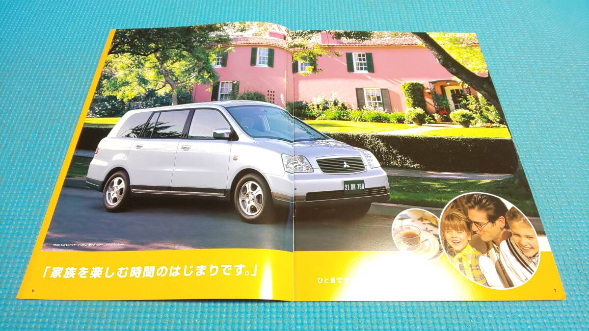 即決価格 ディオン 本カタログ 2000年7月 拍卖