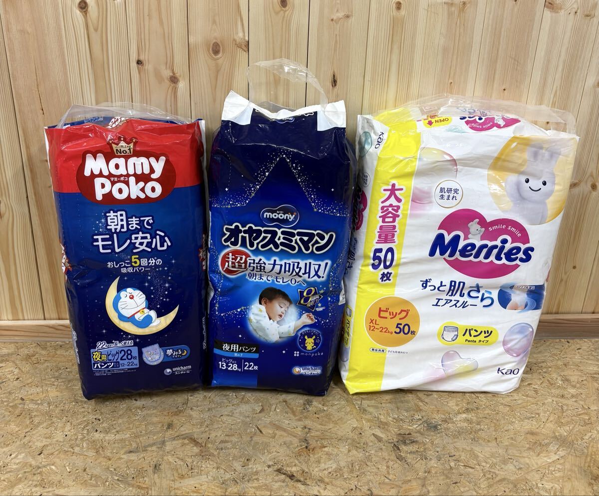 マミーポコパンツ パンツ ビッグ ムーニーマン マミーポコ夜用パンツ 夜用パンツ拍卖