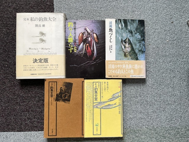 晴釣雨読のススメ その13 開高健・釣魚大全他本 5冊拍卖