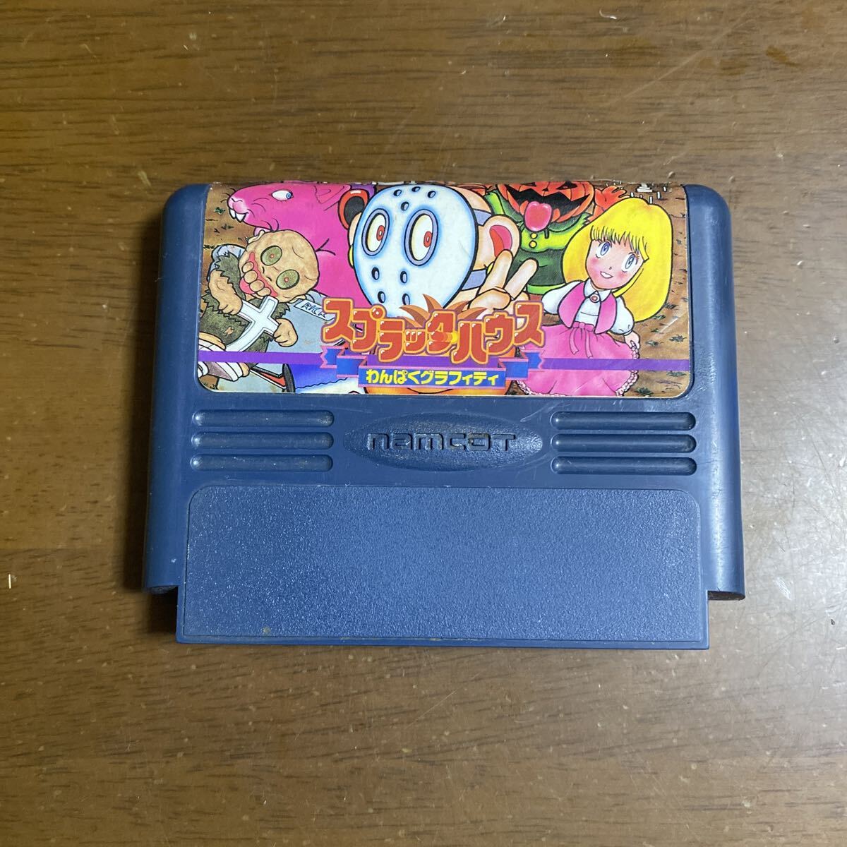 スプラッターハウス わんぱくグラフィティ ファミコンソフト拍卖
