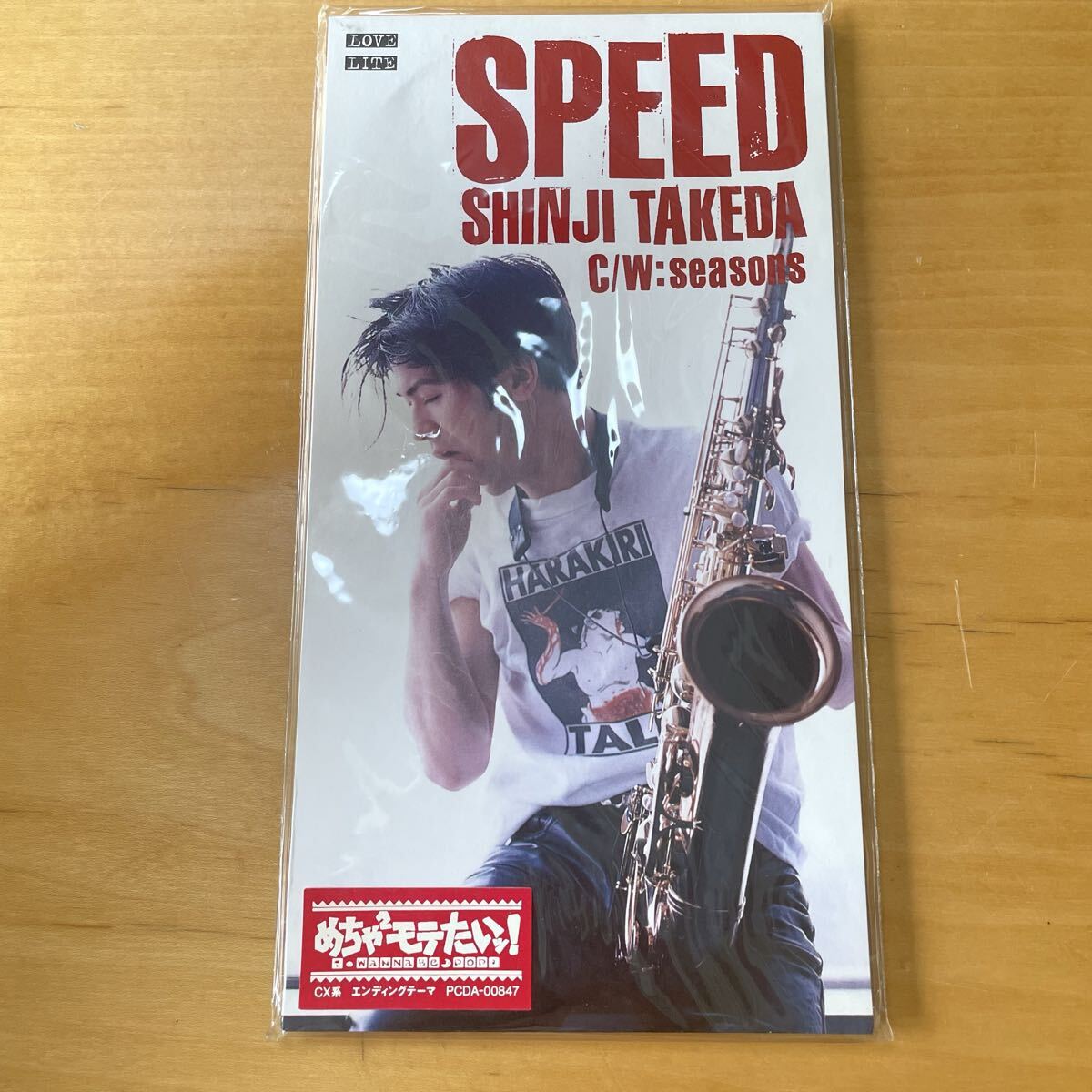 武田真治 SPEED 8cm シングル CD拍卖