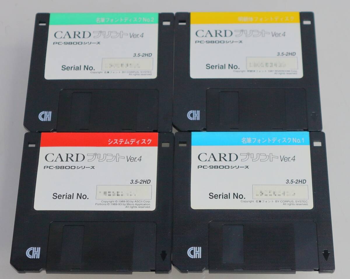 【中古品】 CARDプリント Ver.4 / PC9800シリーズ用 / 3.5-2HD 4枚組 / シリアルナンバー有 / 読込確認済 / 送料185円拍卖