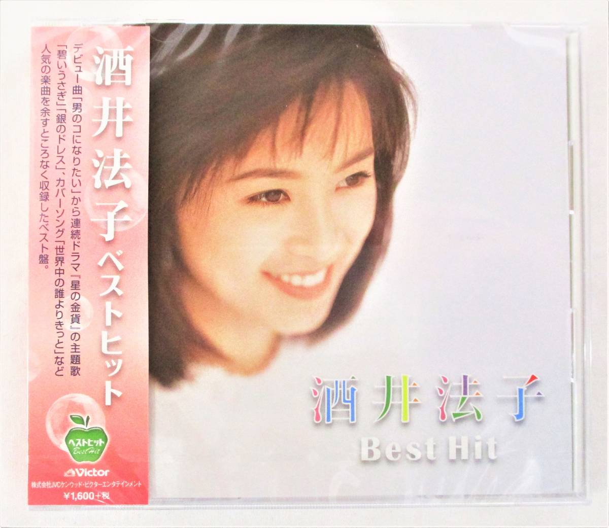 酒井法子 ベストヒット 碧いうさぎ 銀のドレス CD 新品 未開封拍卖