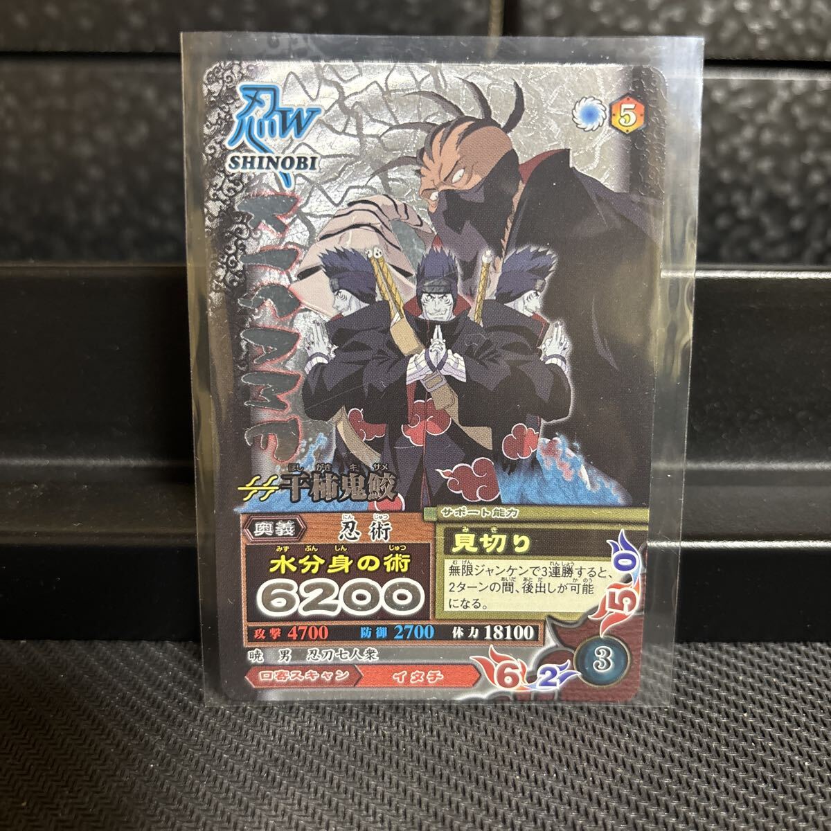 NARUTO ナルティメットミッション 干柿鬼鮫 NM-169拍卖
