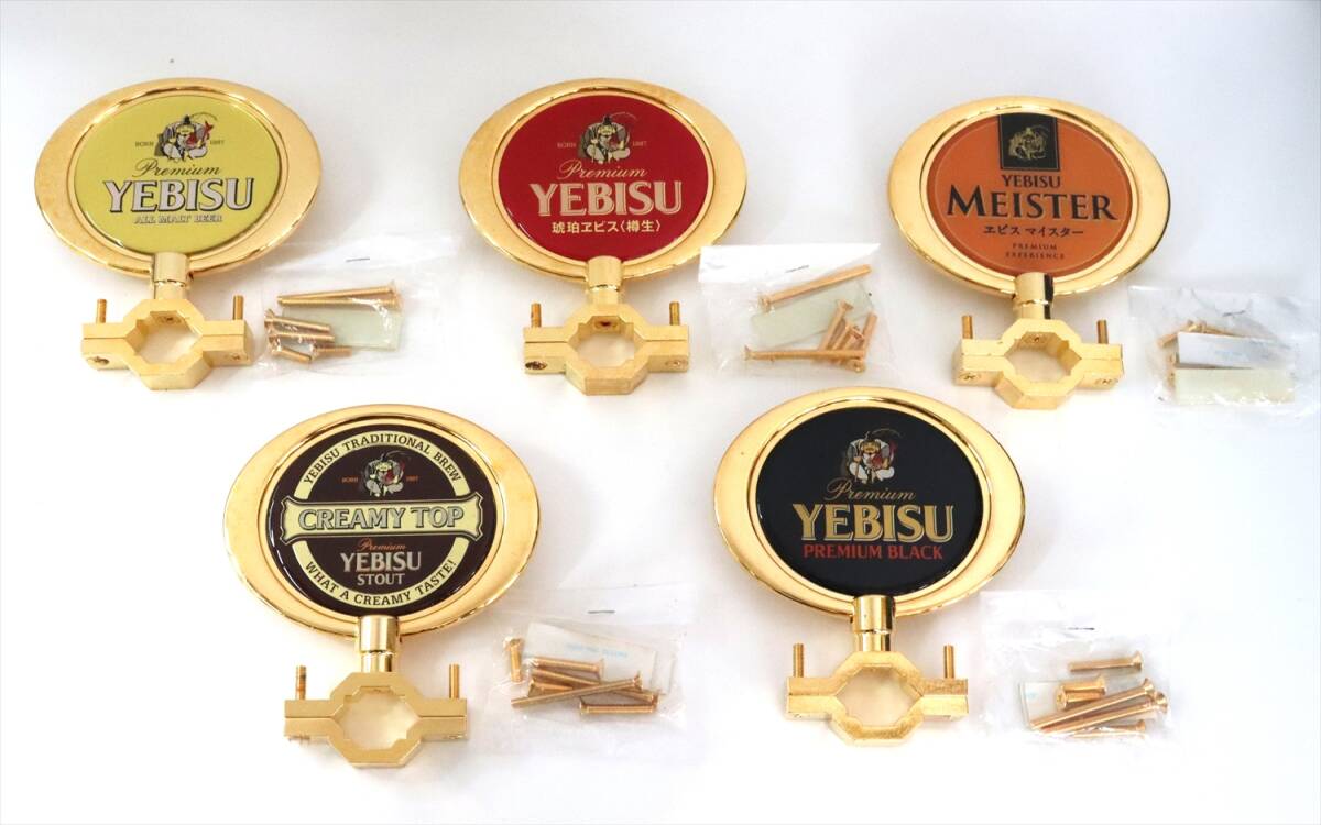 ドラフトタワー ビールサーバー エンブレム 5個 プレミアムエビス ブラック 琥珀エビス スタウト クリーミートップ エビスマイスター A5985拍卖