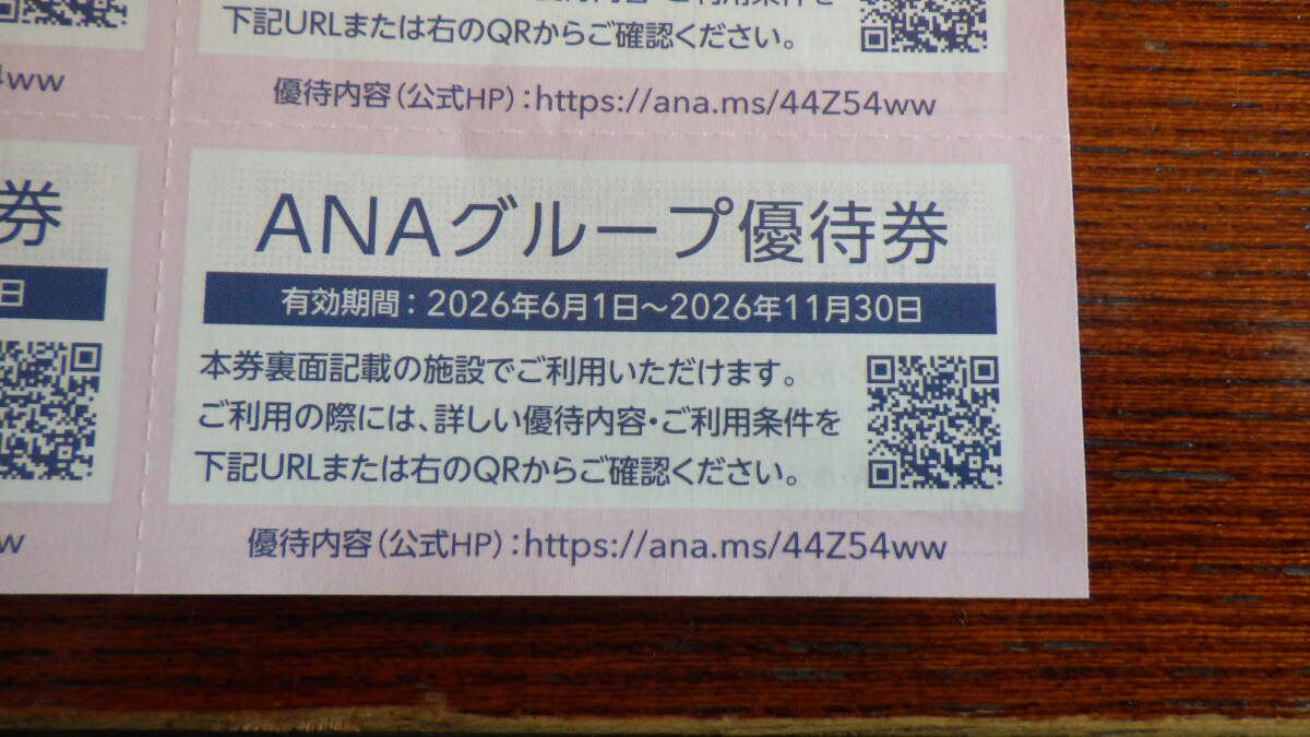 ANAグループ株主優待券 ☆IHG ANA宿泊ホテルグループジャパン宿泊20%割引.レストラン バー10%割引.お買物10%割引.ゴルフ割引拍卖