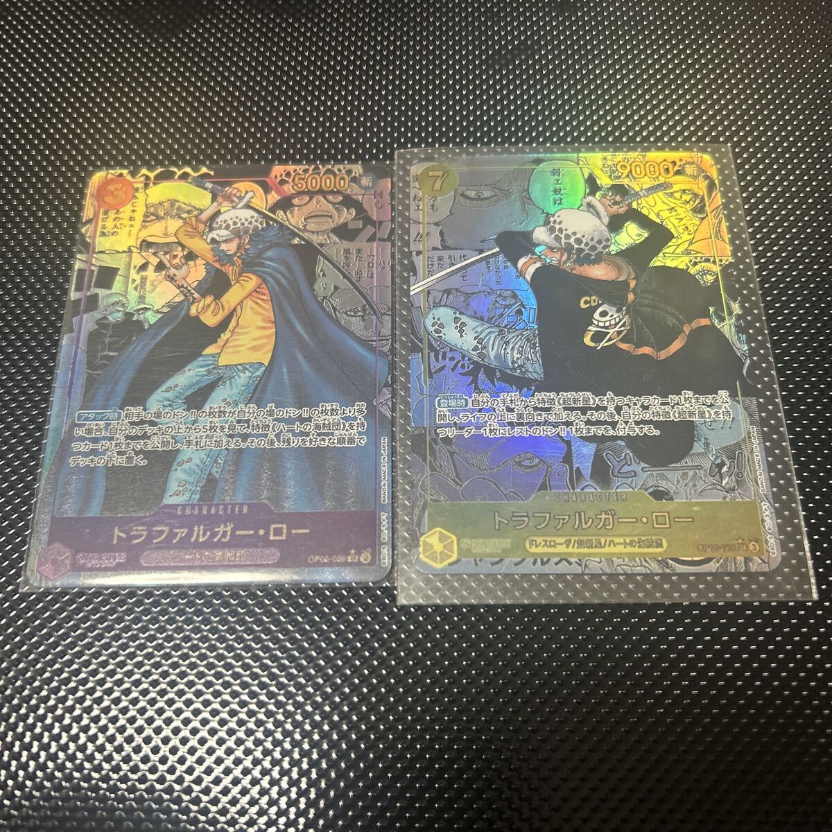 1スタ 1円スタート ワンピースカード SR ロー トラファルガー コミパラ拍卖