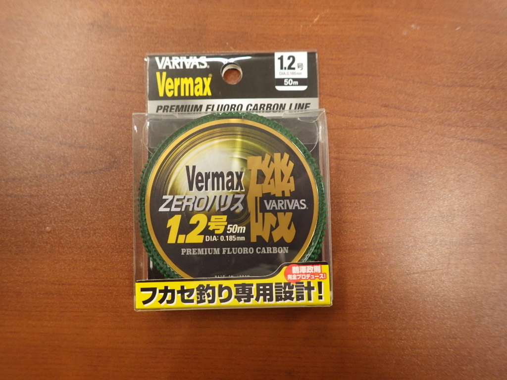 「本日限り!激安スタート★激特!新品☆『バリバス・バーマックス磯 ゼロハリス』1.2号-50m」②拍卖