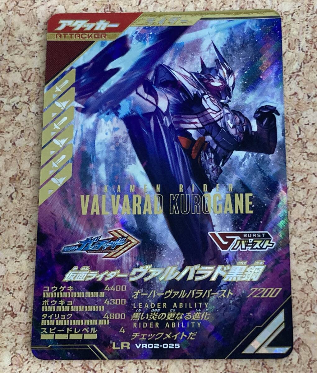 146(798)【1円スタート】 ガンバレジェンズ VR02-025 LR 仮面ライダーヴァルバラド黒鋼拍卖