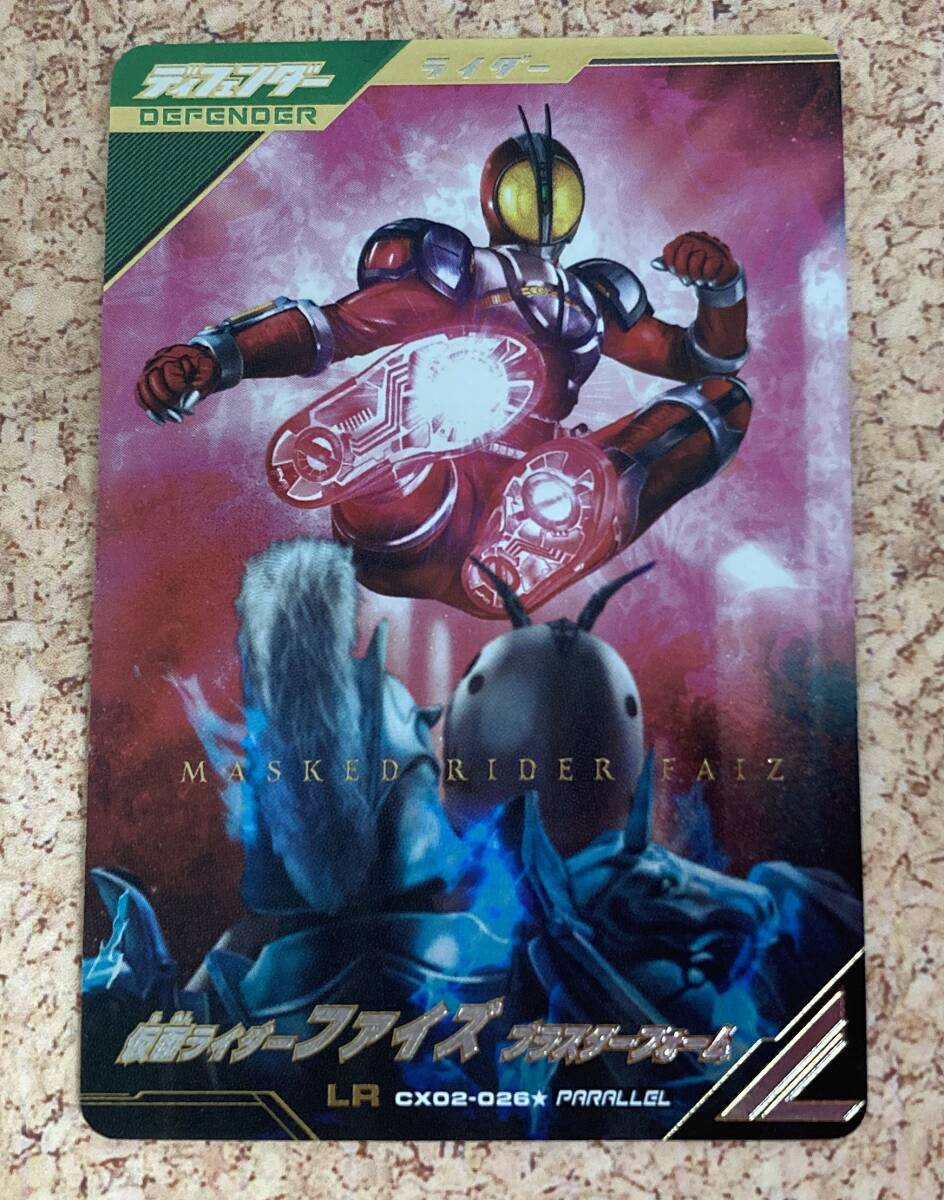 146(794)【1円スタート】ガンバレジェンズ CX02-026☆ LR 仮面ライダーファイズ プラスターフォーム拍卖
