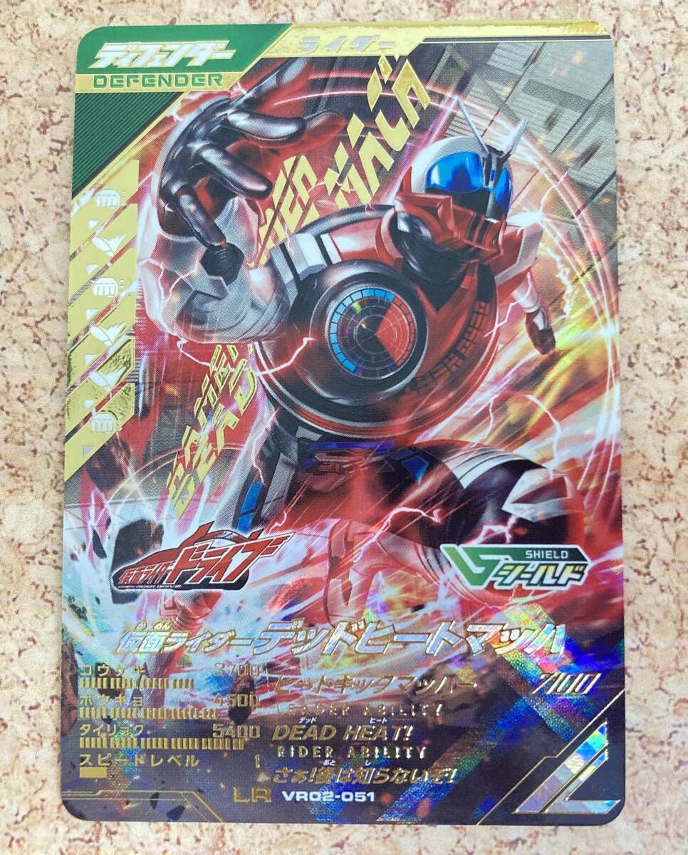 146(788)【1円スタート】 ガンバレジェンズ VR02-051 LR 仮面ライダーデットヒート マッハ拍卖