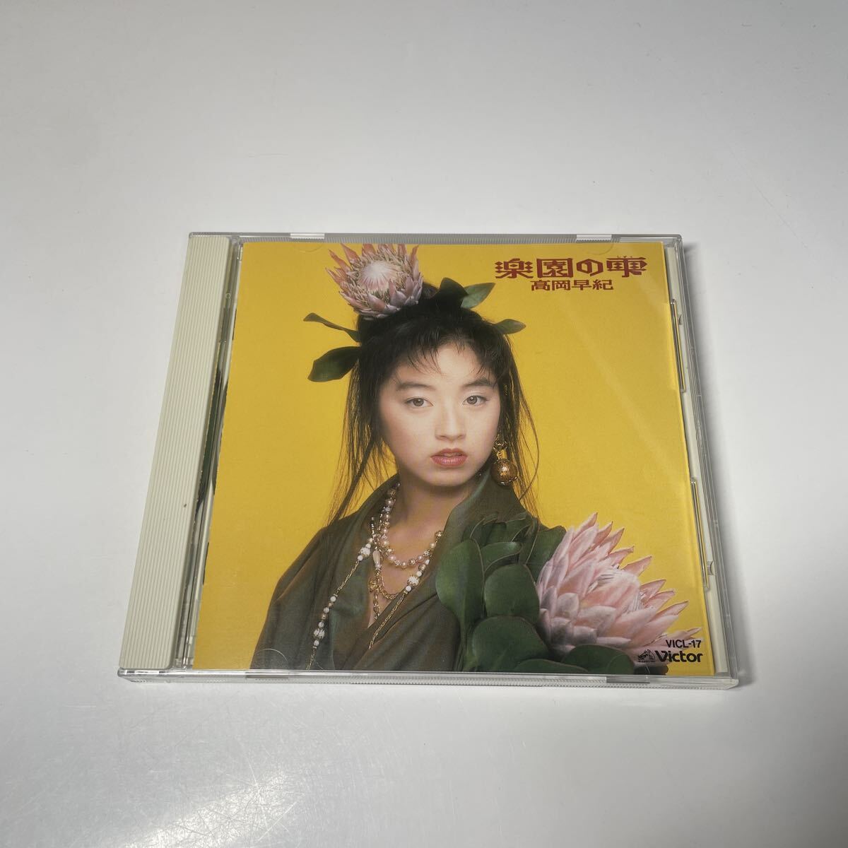 送料無料 即決価格 CD 高岡早紀 楽園の雫拍卖