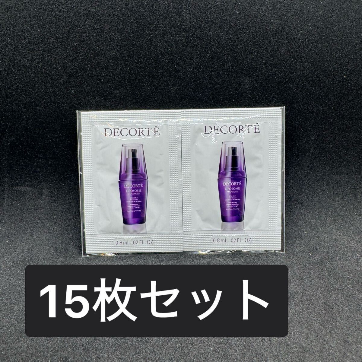 コスメデコルテ リポソーム アドバンスト リペアセラム 0.8ml 15枚セット(30梱包) 2拍卖