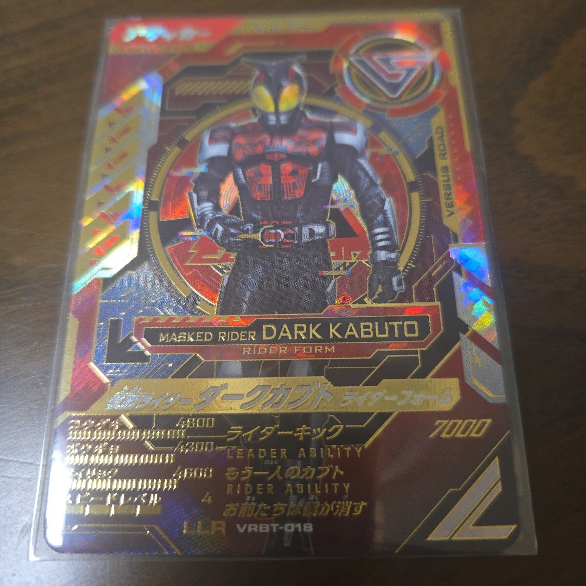 ガンバレジェンズ LLR 仮面ライダーダークカブト バーサスブースター 未使用拍卖