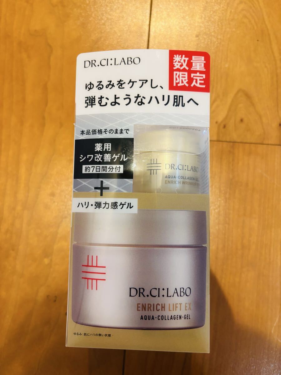 新品半額 数量限定ドクターシーラボ アクアコラーゲンゲル エンリッチリフトEX 100g 約7日分おまけつき 薬用シワ改善ゲル ハリ.弾力感ゲル 拍卖