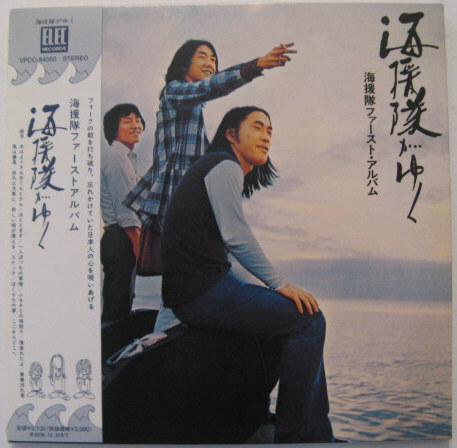◆CD◆海援隊/海援隊がゆく◆ファースト・アルバム/武田鉄矢◆紙ジャケット・帯有り国内盤拍卖