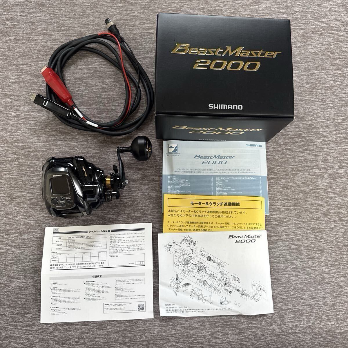 美品 シマノ SHIMANO 電動リール 22ビーストマスター2000拍卖