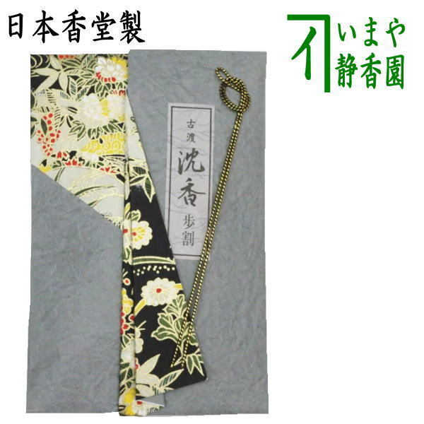 茶道具 お香 沈香 古渡 香木 角割 7.5g 定番 日本香堂製 茶道拍卖