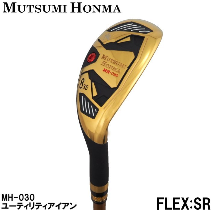 1円★MUTSUMI HONMA ムツミホンマ MH-030 ユーティリティアイアン #8(SR)37.5インチ/35度★低重心/中空ハイブリッド/本間睦★拍卖