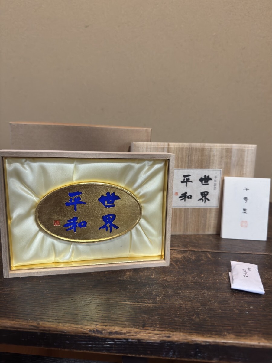 【 千寿墨 呉竹 世界平和 】文房具 墨運堂 油煙 硯 筆 中国 墨 煎茶 鉄瓶 香木 書道 乾隆 古玩 文房具 古梅園 珊瑚 印材 半紙 竹 宣紙 半紙拍卖