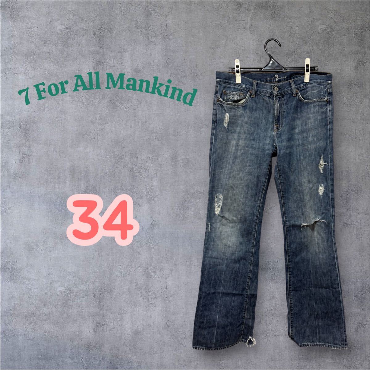 希少 7 For All Mankind ブーツカットデニム 34インチ拍卖