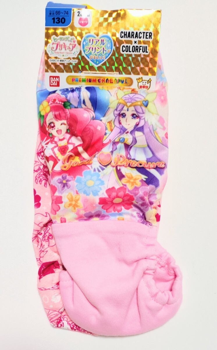 ☆新品☆ヒーリングっどプリキュア☆2枚組ショーツ☆130☆③拍卖