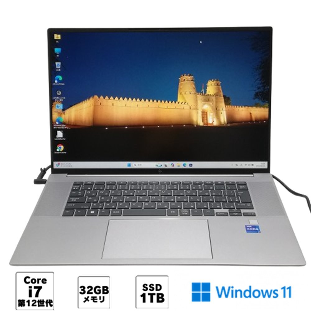 1円~ NVIDIA Wi-Fi有 ノートパソコン hp ZBook Studio 16inch G9 中古美品 Core i7 12700H 32G 1TB SSD 無線LAN カメラ Windows11 Office済拍卖
