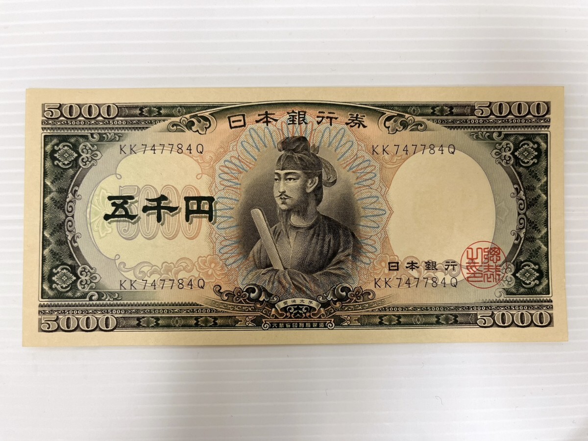 美品 旧紙幣 聖徳太子 五千円札 日本銀行券 KK747784Q 古紙幣 コレクション ピン札 ¥5000 目立つ折り目なし 日本銀行券 ピン札に近い 拍卖