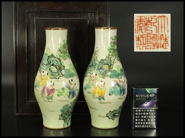 【銀閣】中国美術 色絵 遊唐子紋 瓶 一対 高21.5cm 紫檀箱 旧家蔵出 送料無料(YC177)拍卖