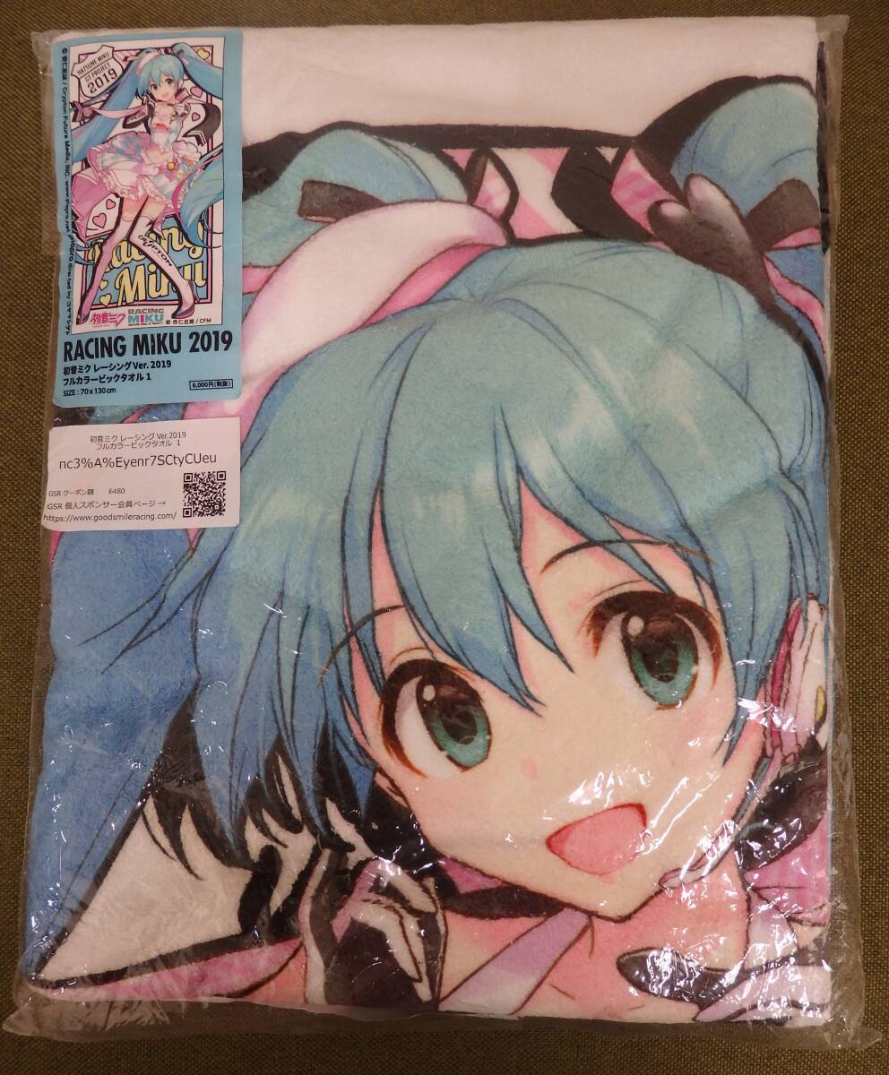 初音ミク レーシングミク2019 フルカラー ビックタオル1 70×130cm ■拍卖