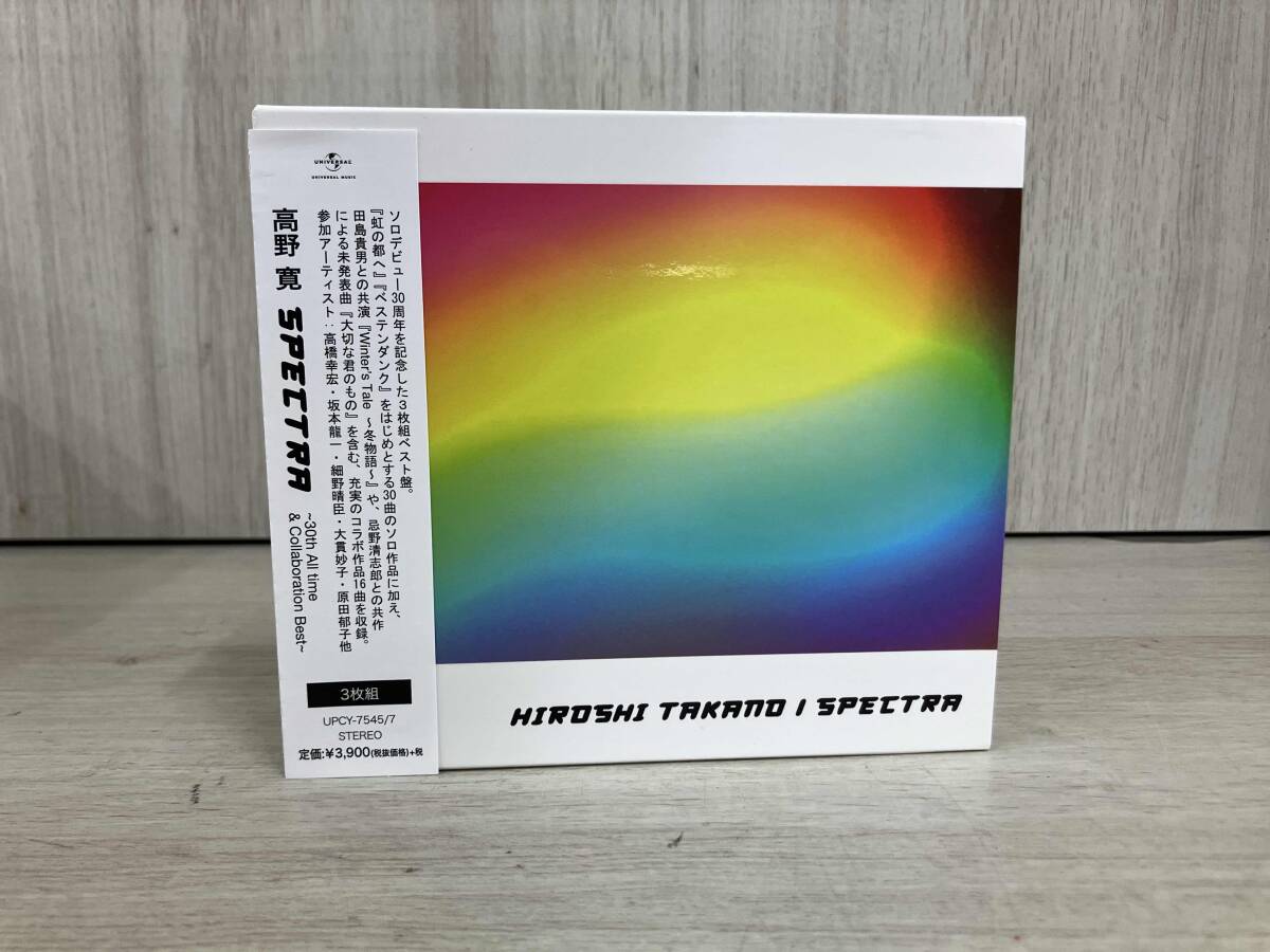 高野寛 CD Spectra ~30th Alltime & Collaboration Best~拍卖