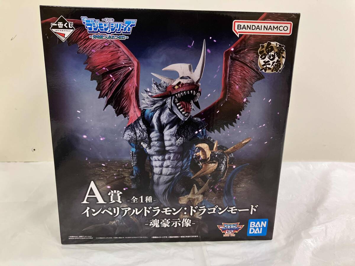 A賞 インペリアルドラモン:ドラゴンモード -魂豪示像- 一番くじ 「デジモン」シリーズ -光を放つ、ふたつの力- デジモンアドベンチャー02拍卖