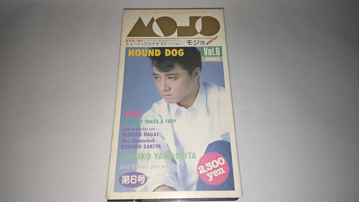 ビデオ「MOJO モジョ Vol.6」特集ハウンド・ドッグ拍卖
