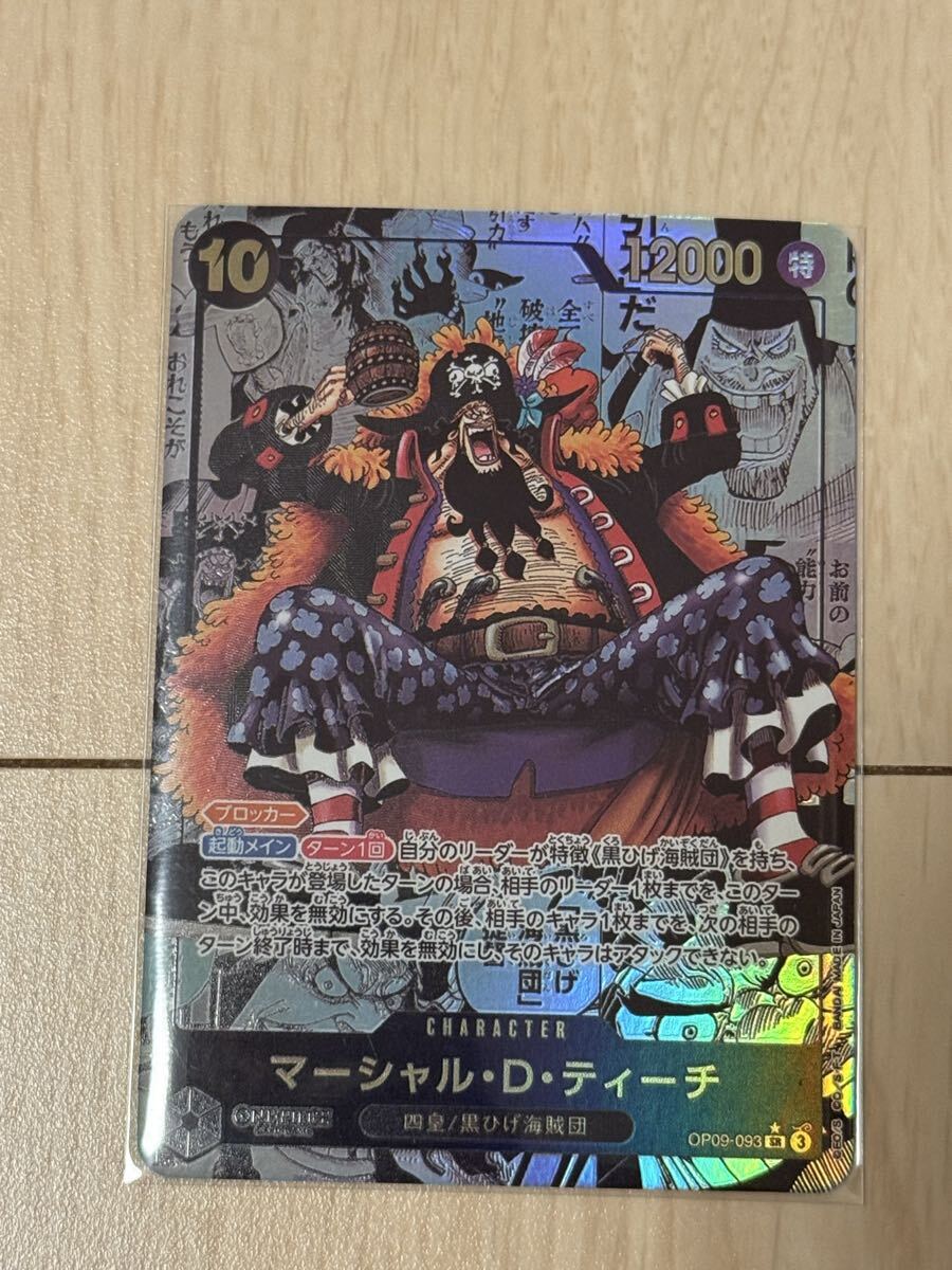 【1円スタート】ONE PIECE マーシャル D ティーチ OP09-093 SR 新たなる皇帝 コミックパラレル拍卖