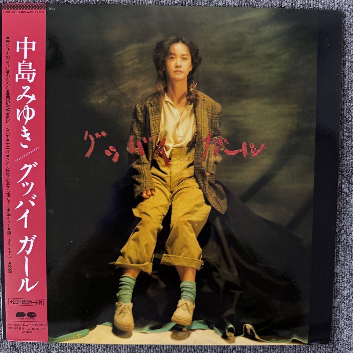 帯付き 国内盤 中島みゆき/グッバイガール/AARD-VARK C28A0673 【レコード/record/LP】拍卖