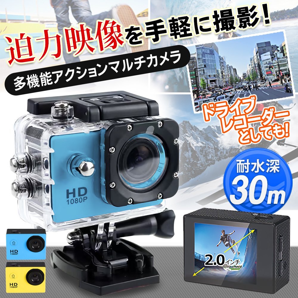 防水カメラ 小型 水深30m 3MP/2MP/1.3MP/VGA USB充電式 2インチ バイク 自転車 マリンスポーツ カメラ 小型 送料無料- 60N◇ 防水カメラ拍卖