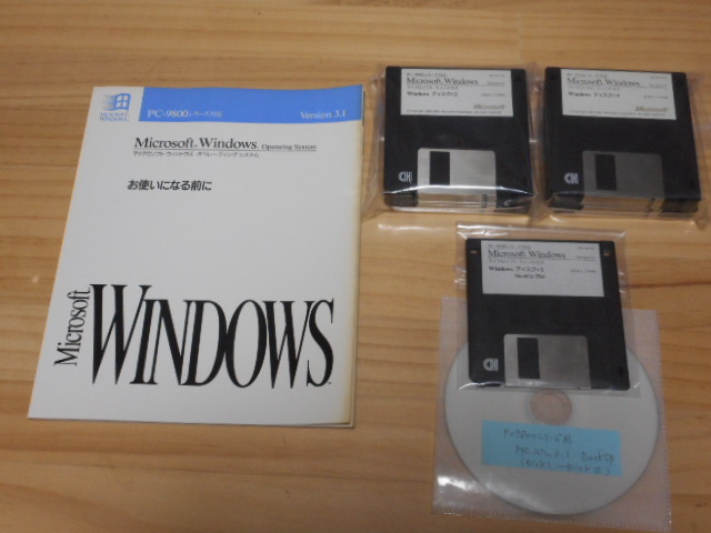 希少!Microsoft マイクロソフト OS オペレーティングシステム「MS Windows3.1 日本語」PC9800シリーズ用(現状渡し)拍卖