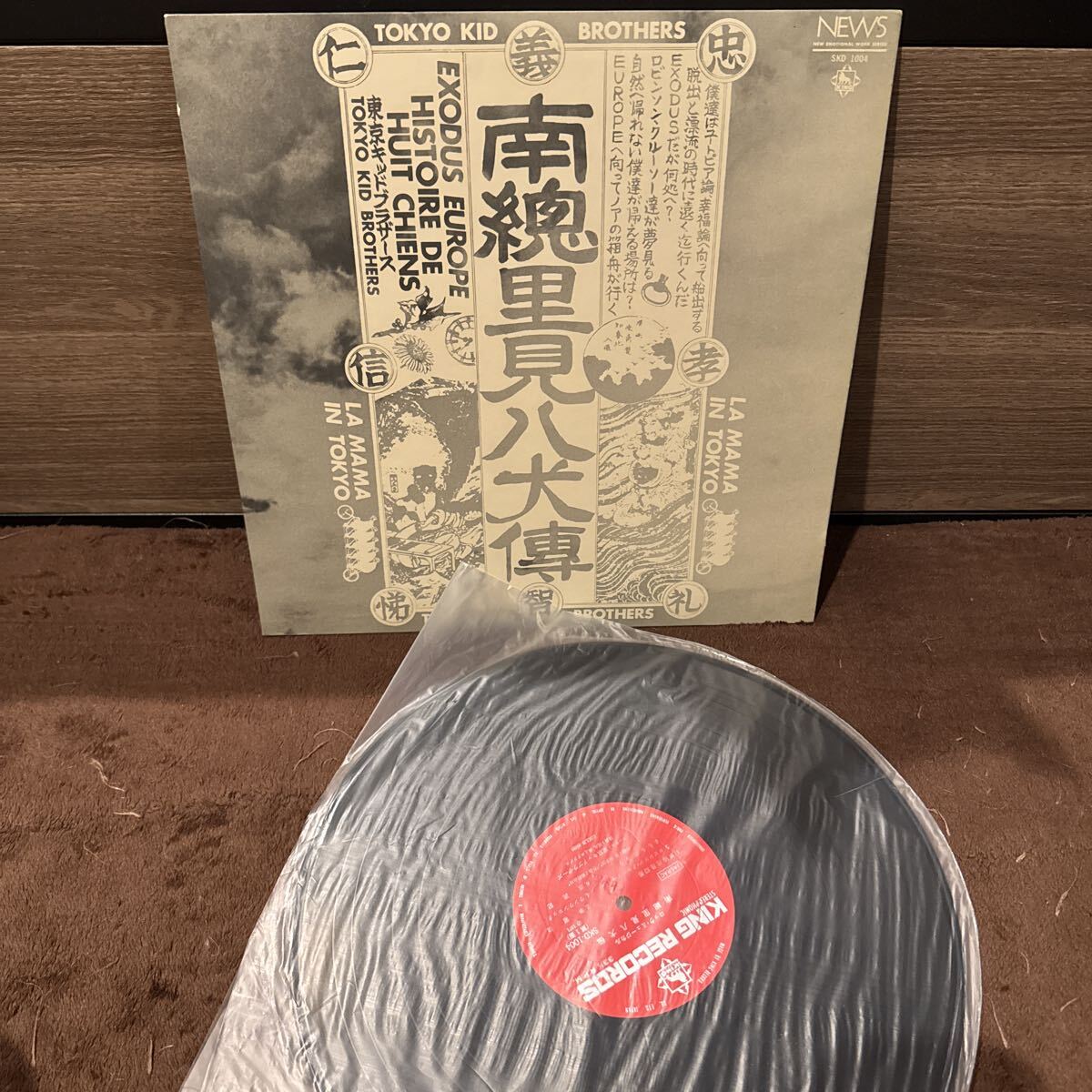 東京キッドブラザース 南総里見八犬傳 レコード LP SKD-1004拍卖