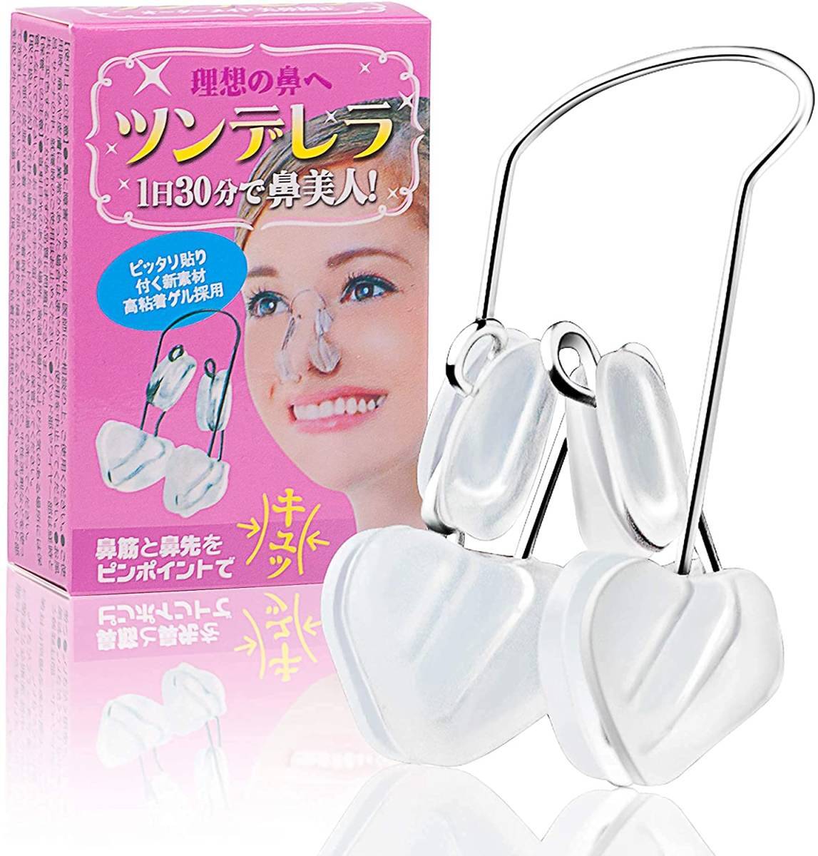 ノーズクリップ 美鼻セレブ 鼻筋ピン 鼻プチ 鼻高 鼻痩せ シリコン 鼻パック 鼻クリップ 団子鼻 高く鼻筋矯正拍卖