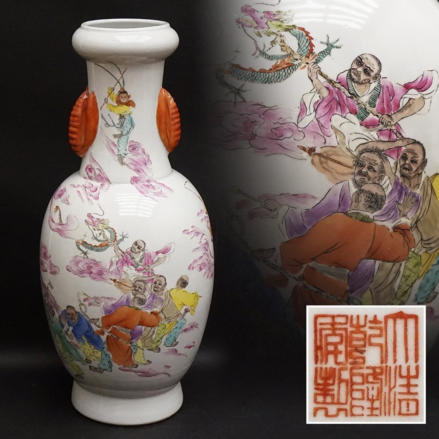 中国美術 中国古玩 大清乾隆年製銘 蝙蝠耳付花瓶 粉彩 花器 陶芸 花瓶 壷 花入 花生 茶道具 時代 骨董 唐物 色絵磁器 煎茶道具 古美術品拍卖