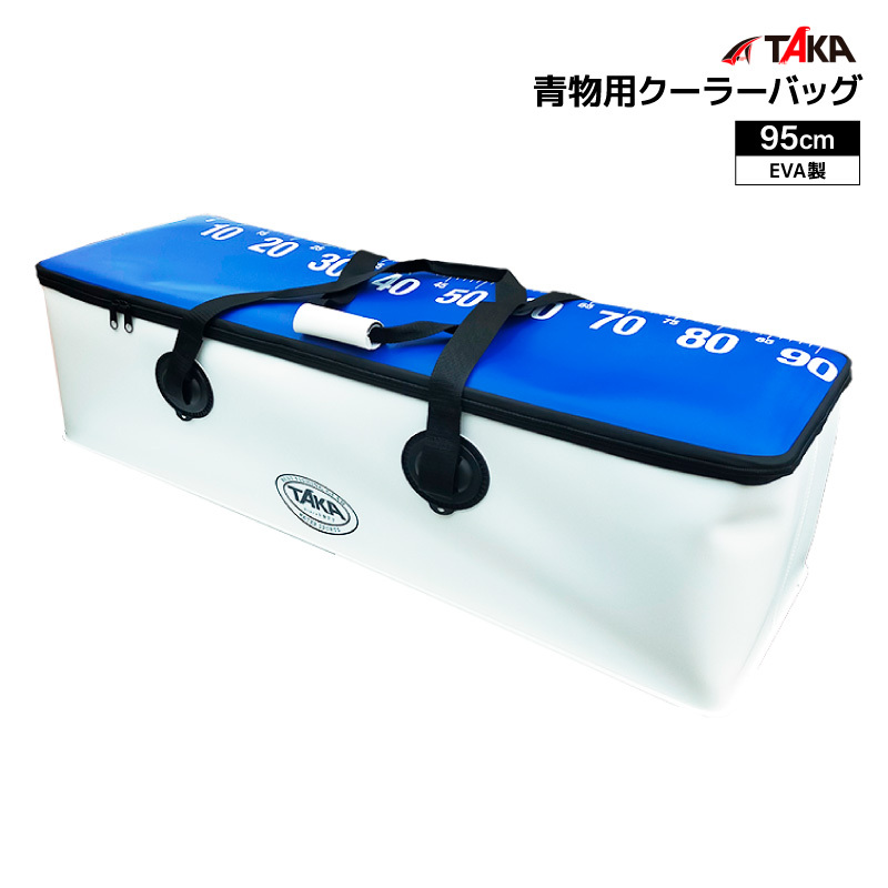 青物 クーラーバッグ 釣り 95cm タカ産業 776-角 クーラーボックス 代用 ショアジギング ブリ サワラ タチウオ シーバス 簡易 船 防水 堤拍卖