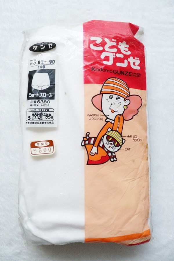 未使用 レトロ こども グンゼ 160 ショートズロース ジュニアショーツ 女の子 ティーン スクール 拍卖